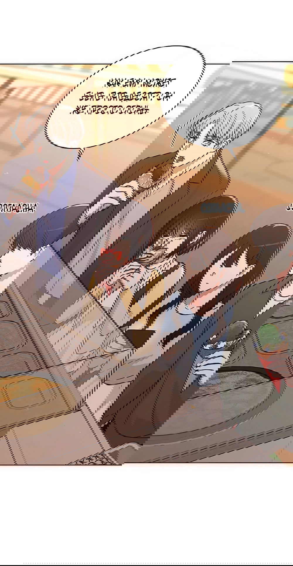 Манга Любовный ревизор - Глава 36 Страница 32