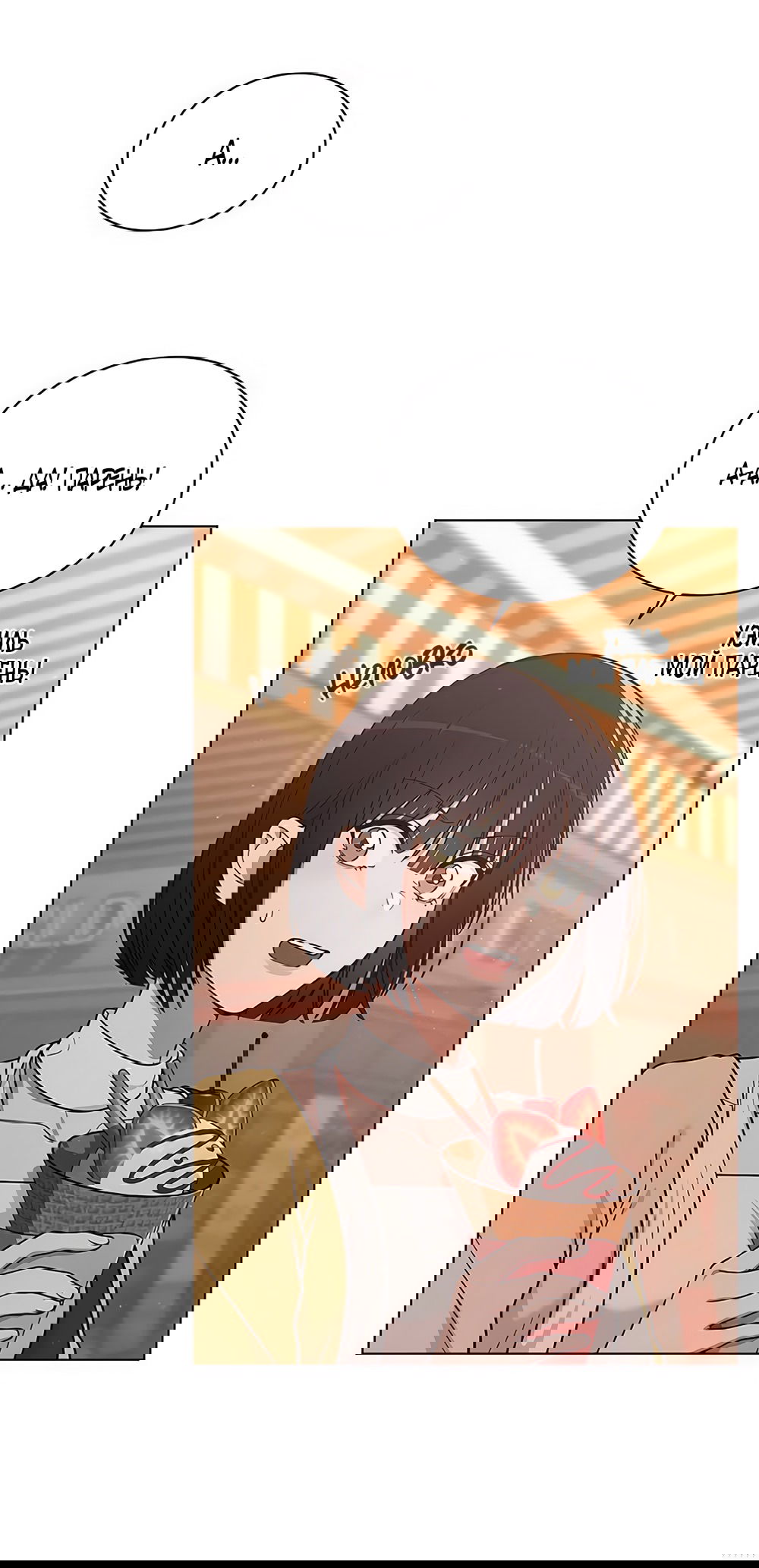 Манга Любовный ревизор - Глава 36 Страница 54