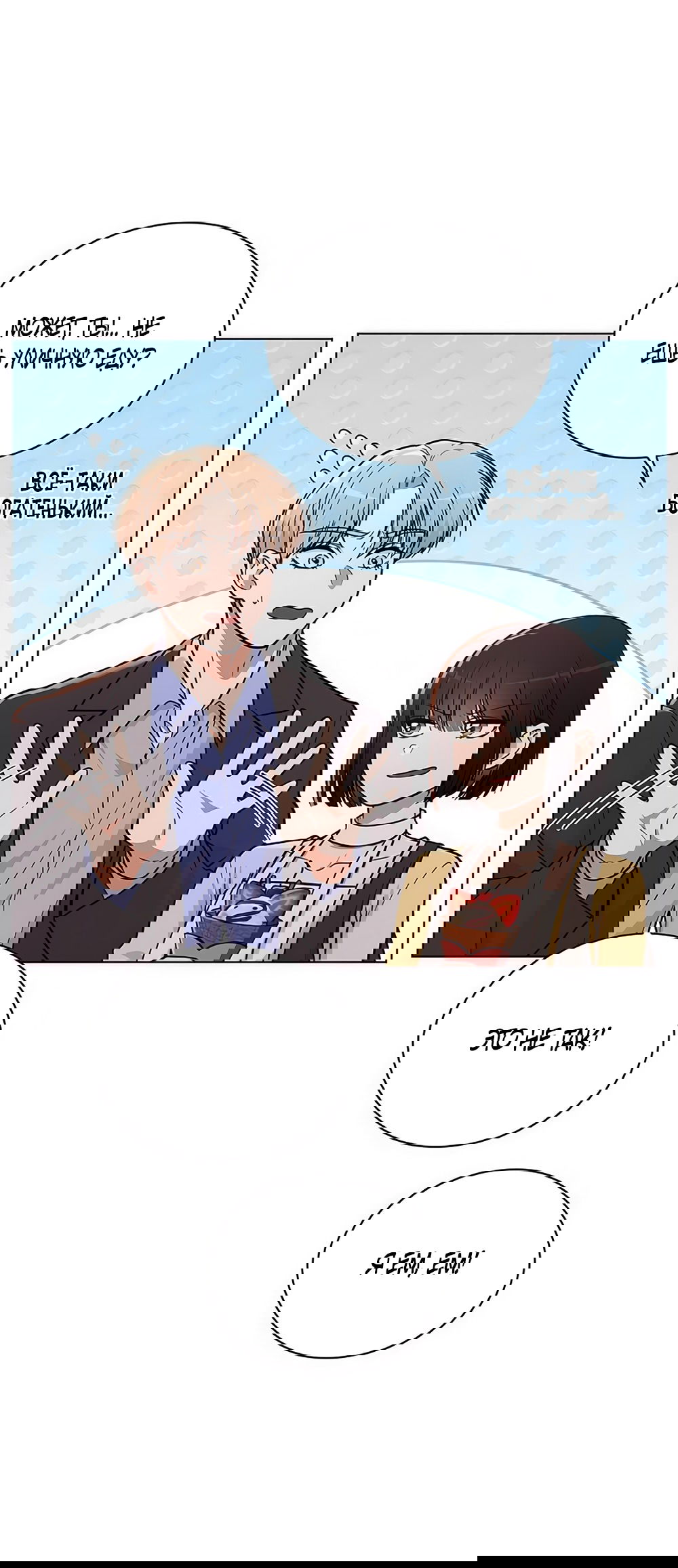 Манга Любовный ревизор - Глава 36 Страница 30