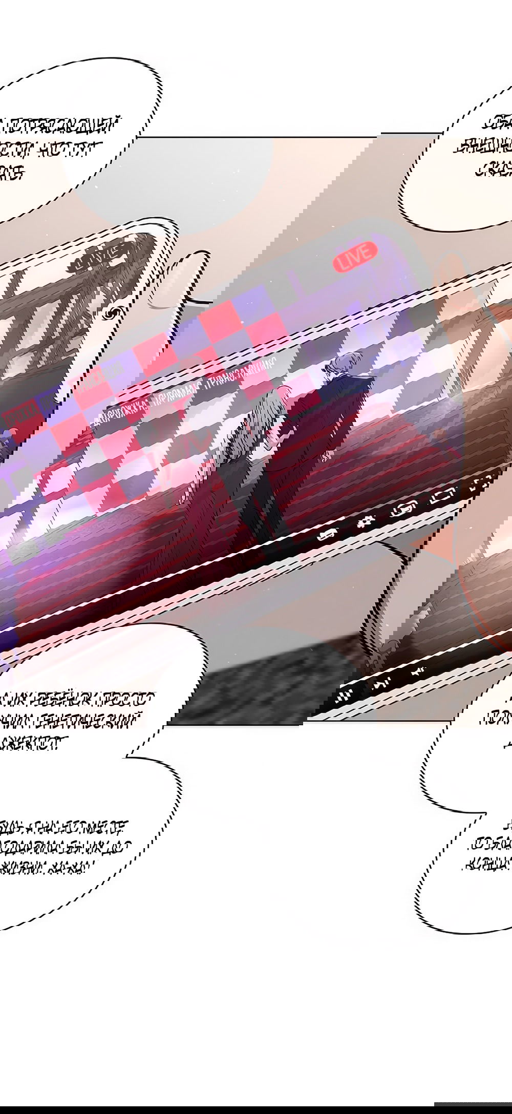 Манга Любовный ревизор - Глава 36 Страница 34