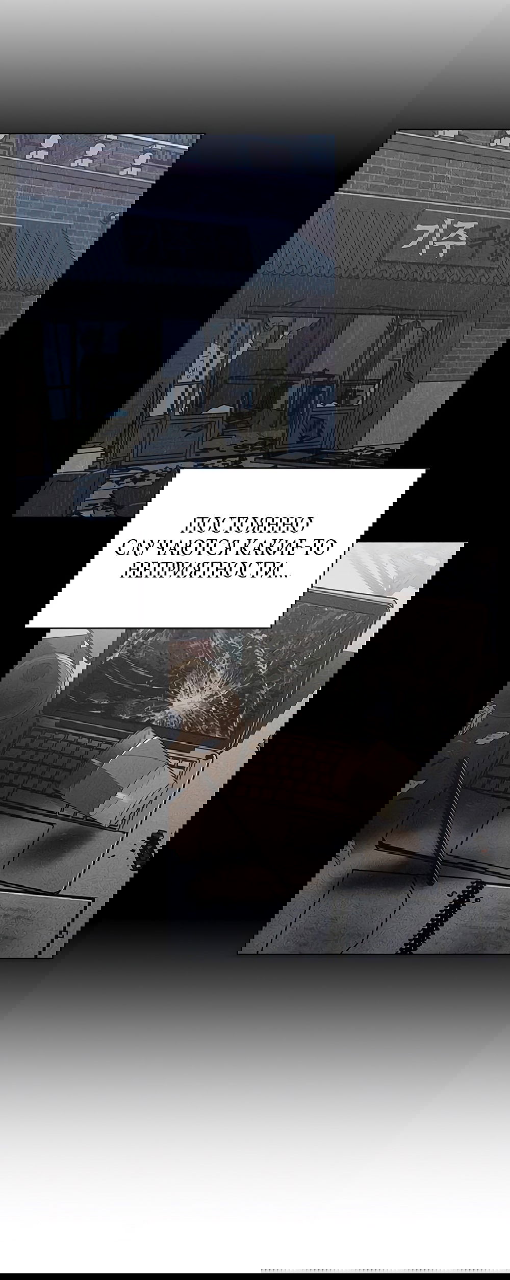 Манга Любовный ревизор - Глава 36 Страница 12