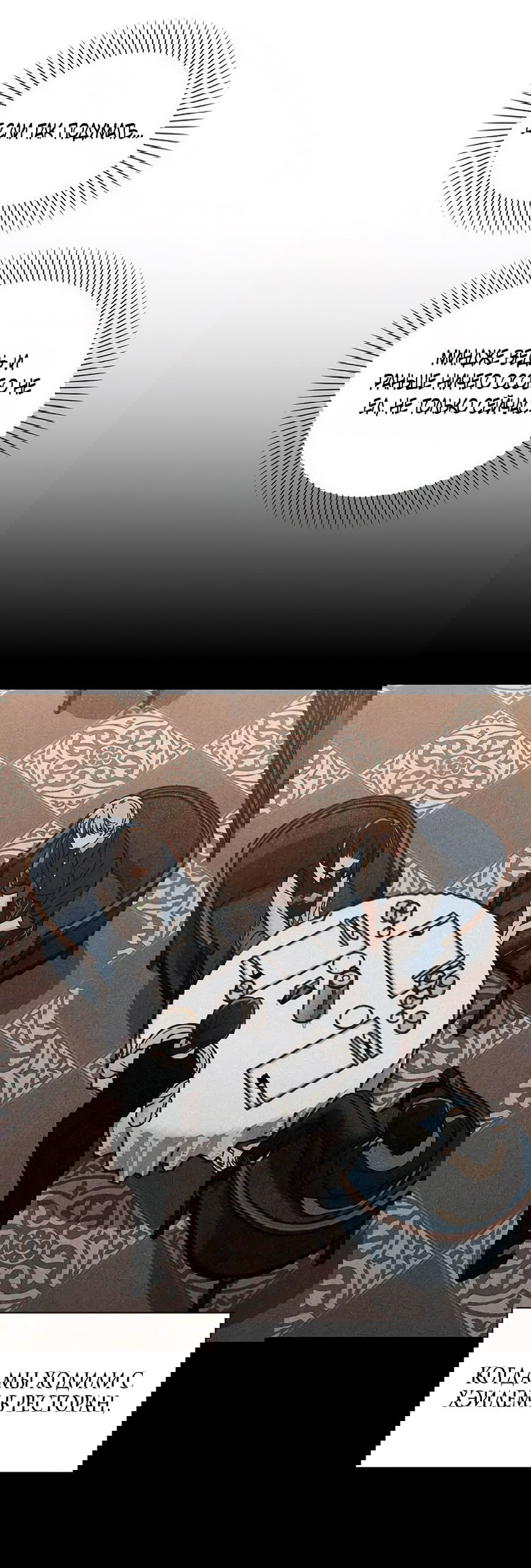 Манга Любовный ревизор - Глава 36 Страница 38