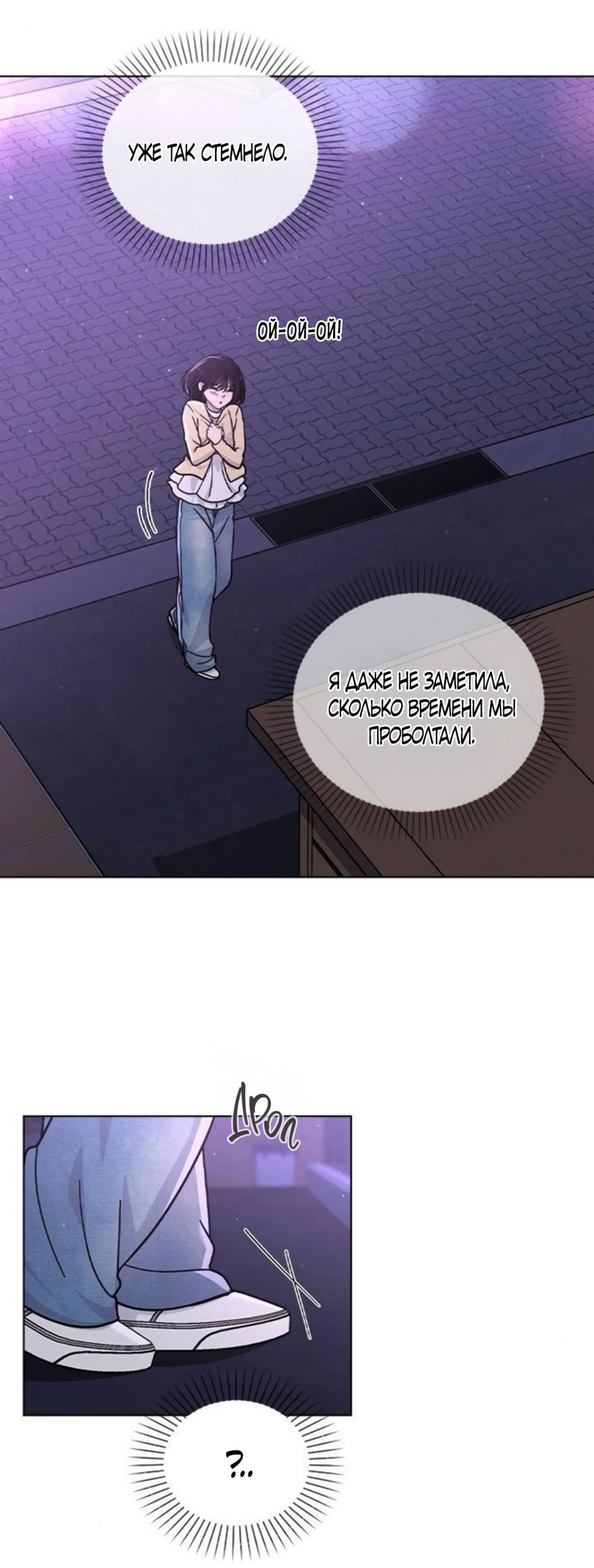 Манга Любовный ревизор - Глава 35 Страница 44