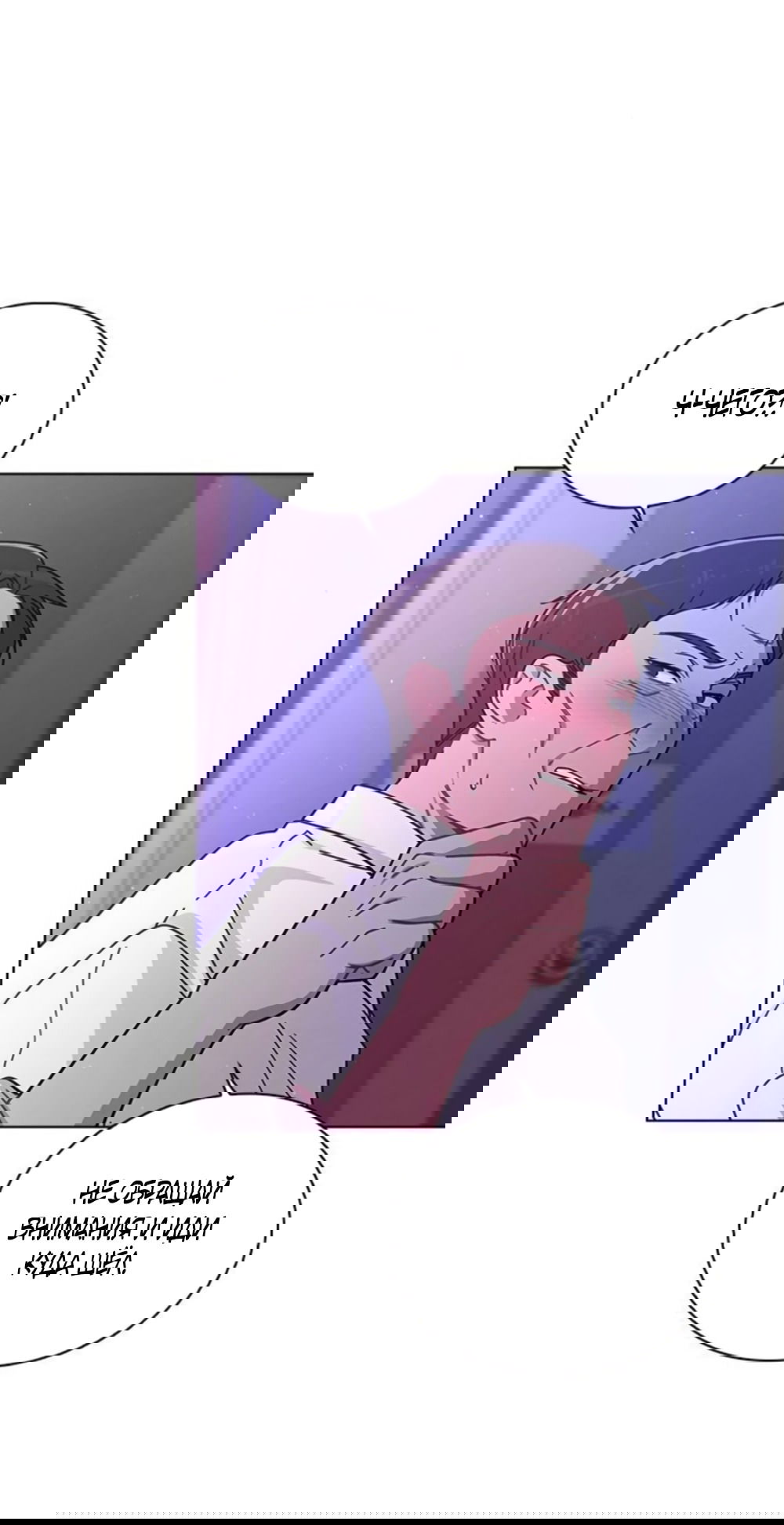 Манга Любовный ревизор - Глава 35 Страница 64