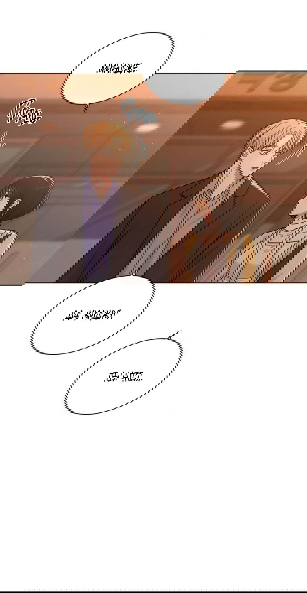 Манга Любовный ревизор - Глава 35 Страница 20