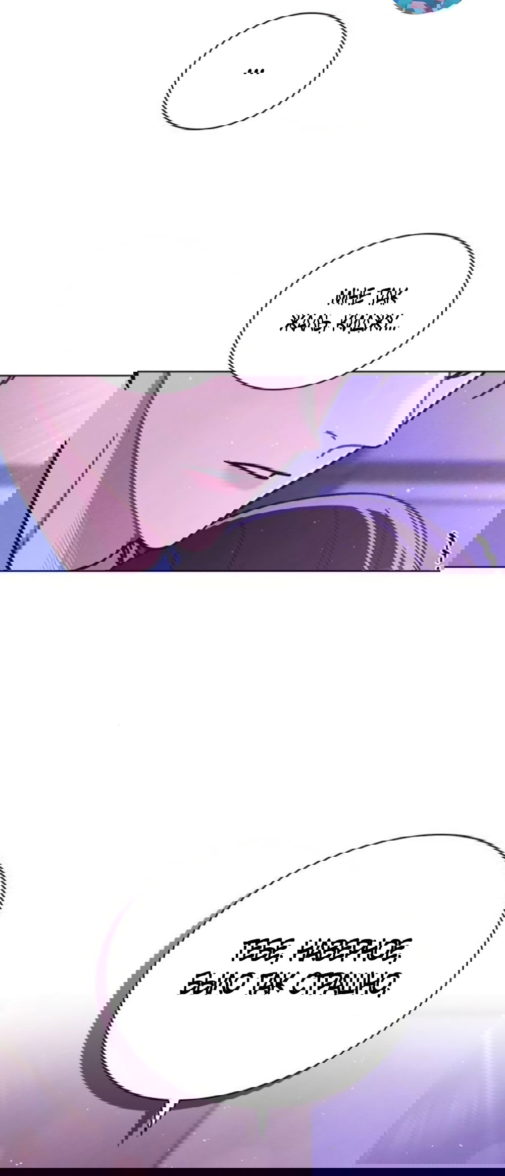 Манга Любовный ревизор - Глава 35 Страница 76