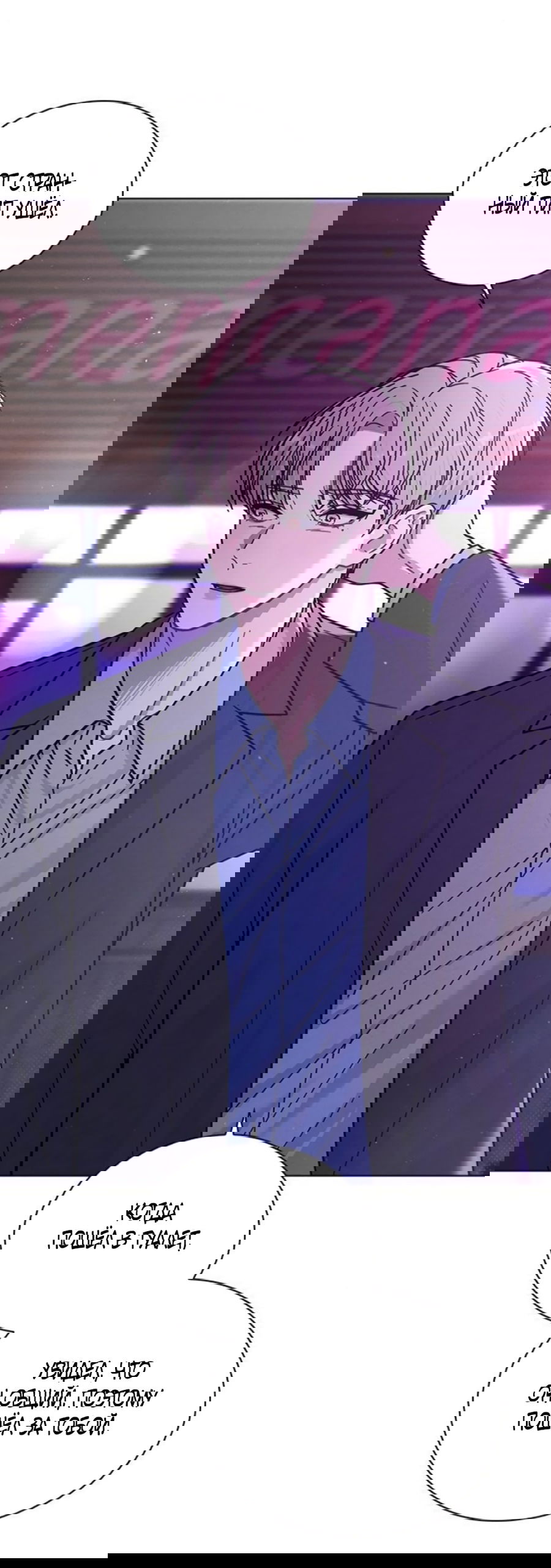 Манга Любовный ревизор - Глава 35 Страница 70