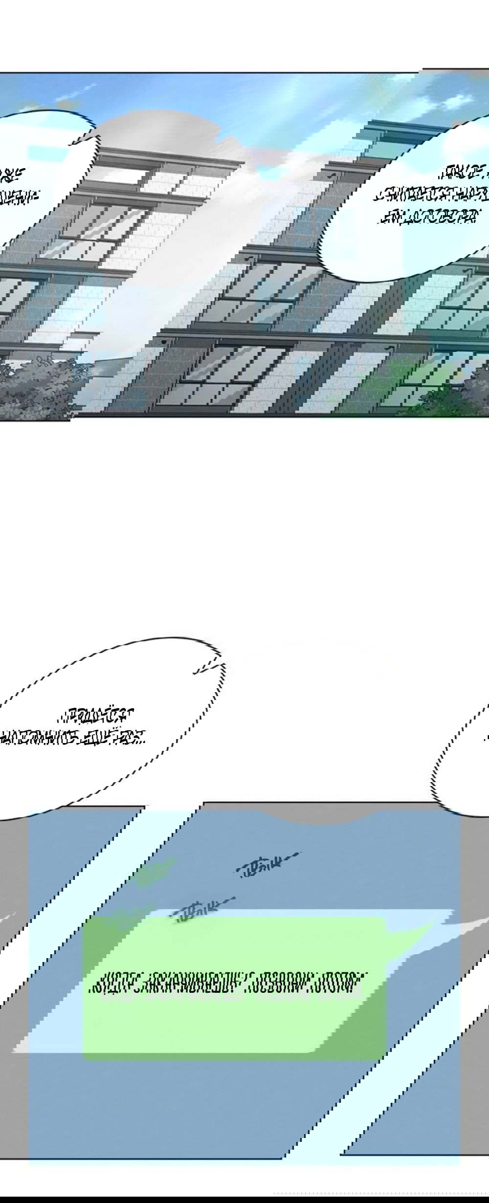 Манга Любовный ревизор - Глава 35 Страница 16