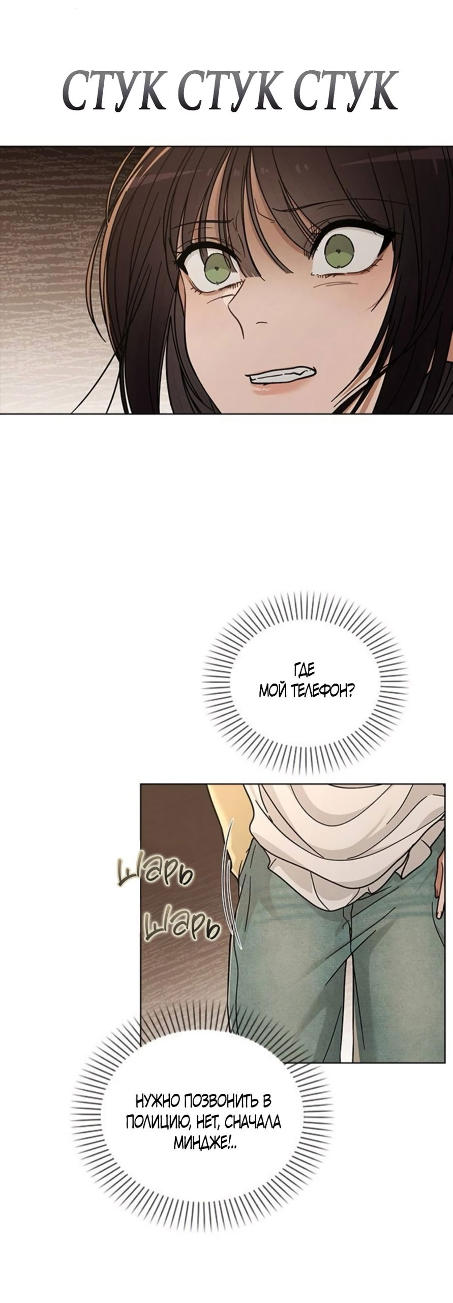 Манга Любовный ревизор - Глава 35 Страница 55