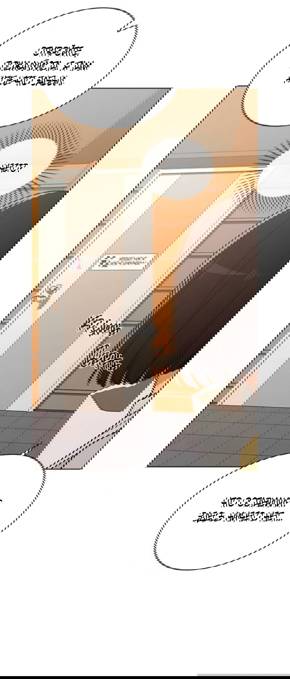 Манга Любовный ревизор - Глава 35 Страница 52