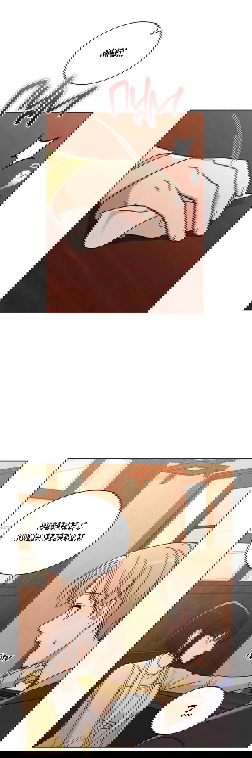 Манга Любовный ревизор - Глава 35 Страница 36