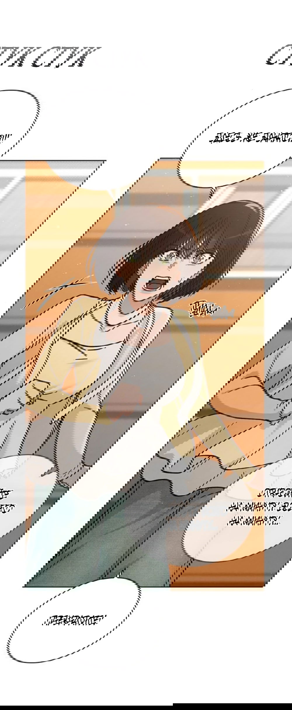 Манга Любовный ревизор - Глава 35 Страница 54