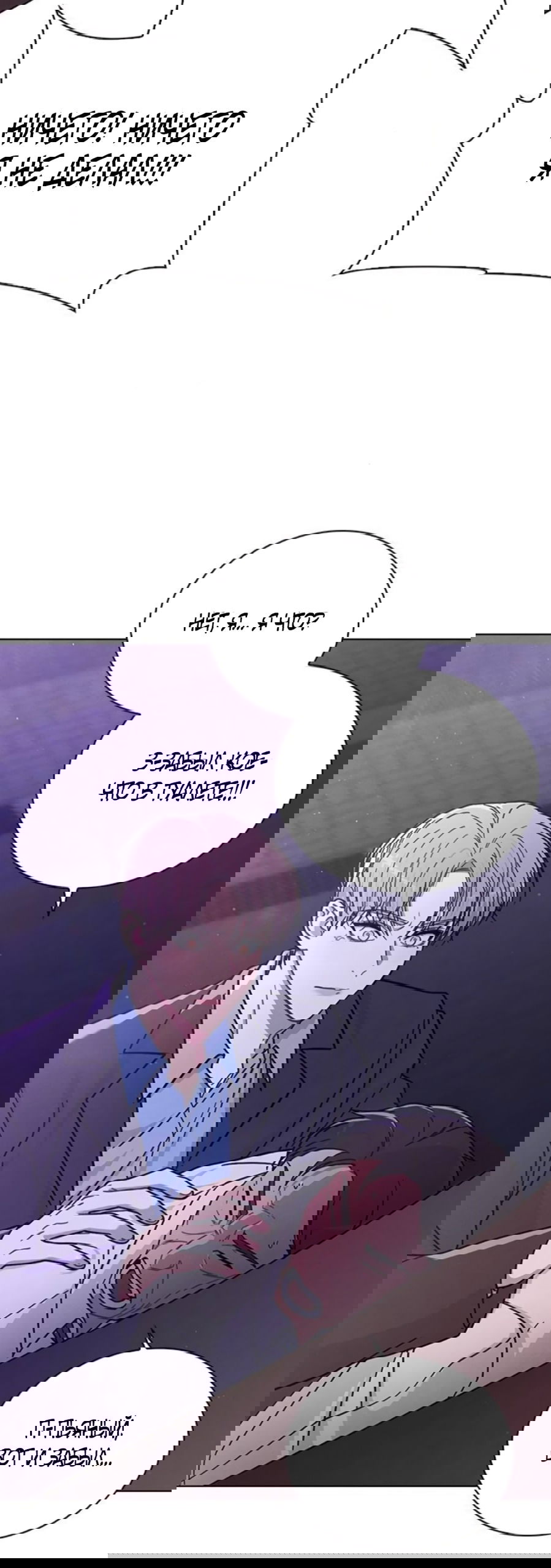 Манга Любовный ревизор - Глава 35 Страница 66