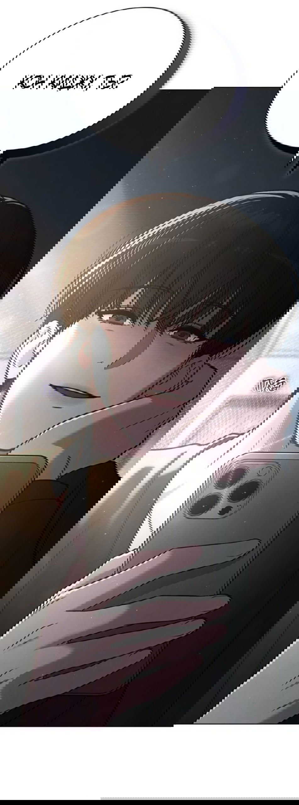 Манга Любовный ревизор - Глава 35 Страница 14