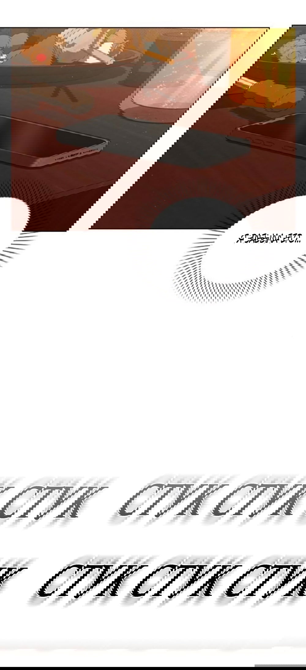 Манга Любовный ревизор - Глава 35 Страница 57