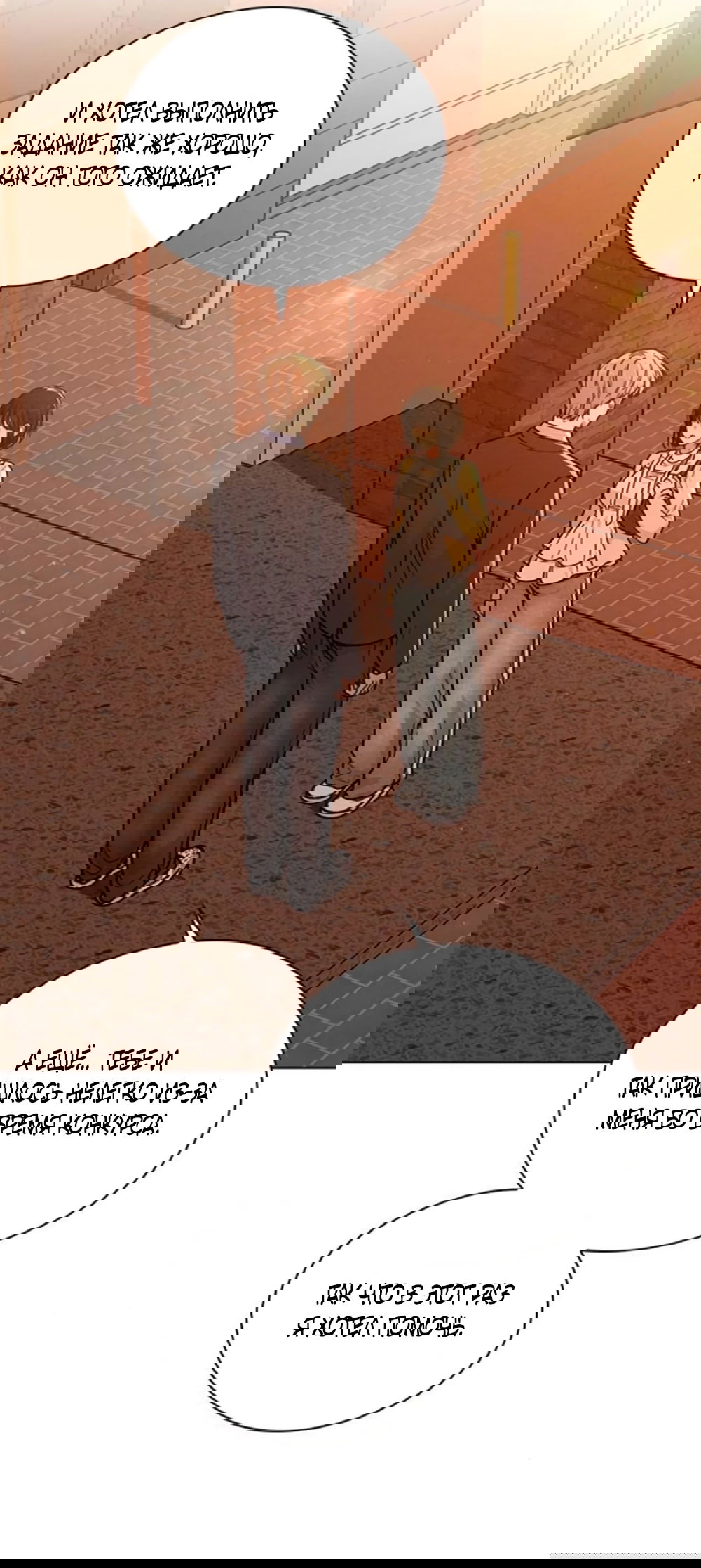 Манга Любовный ревизор - Глава 35 Страница 24