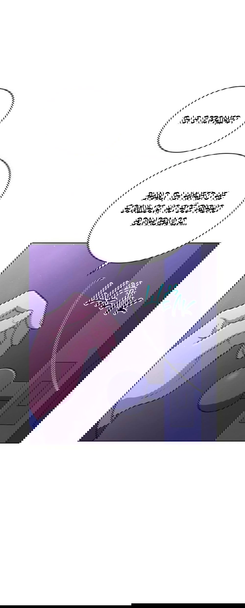 Манга Любовный ревизор - Глава 35 Страница 71