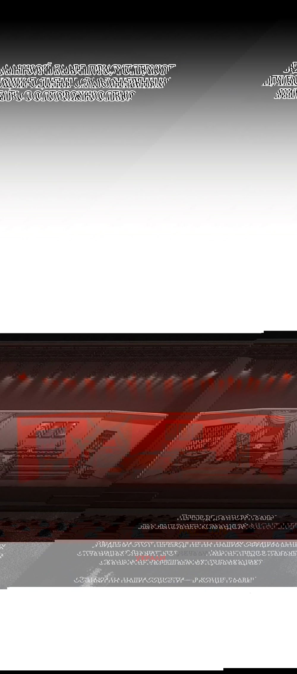 Манга Любовный ревизор - Глава 35 Страница 1