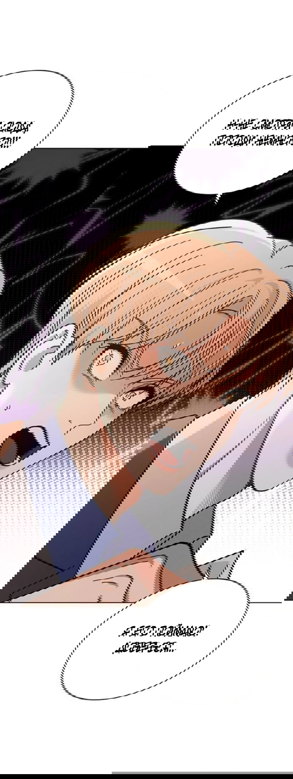 Манга Любовный ревизор - Глава 35 Страница 35