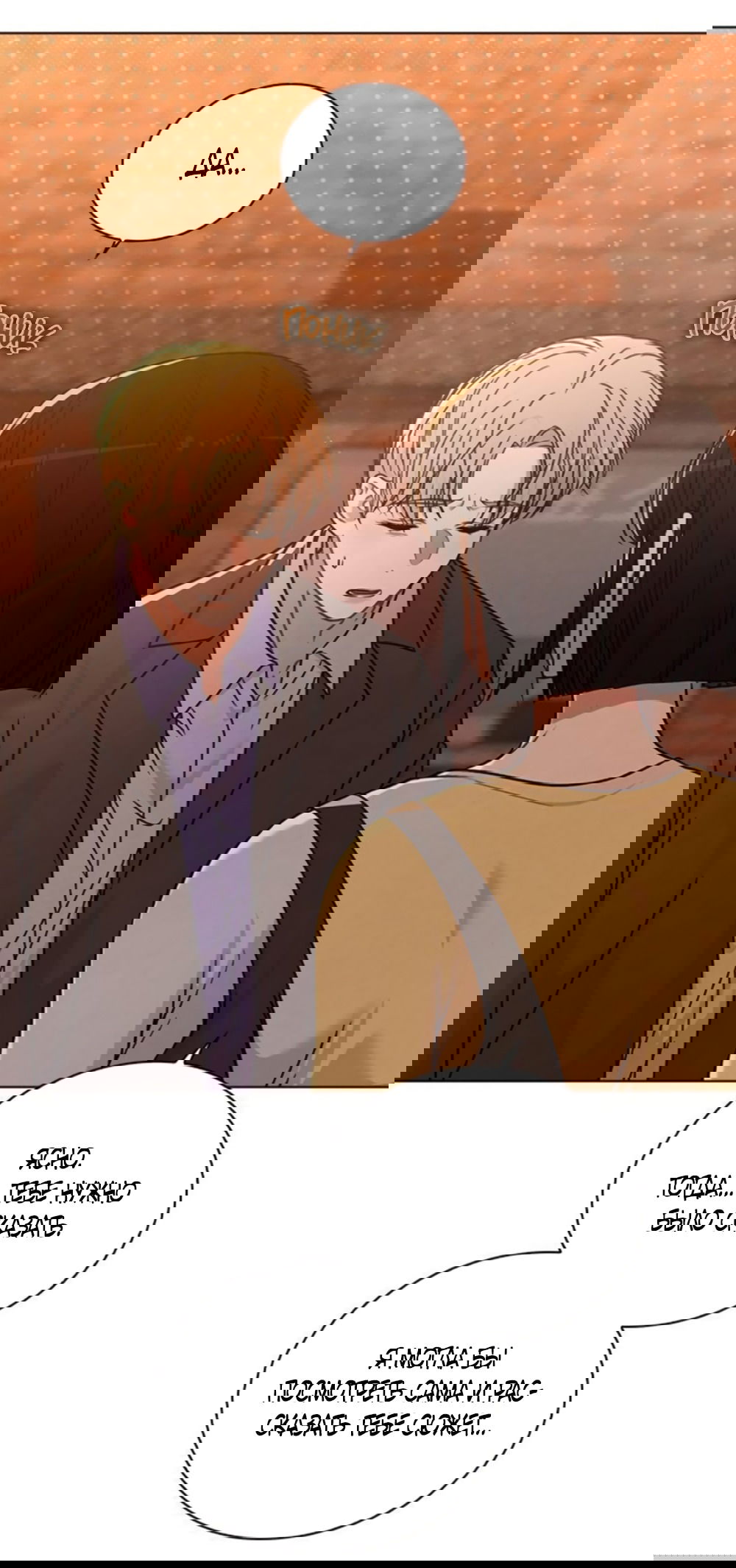 Манга Любовный ревизор - Глава 35 Страница 22