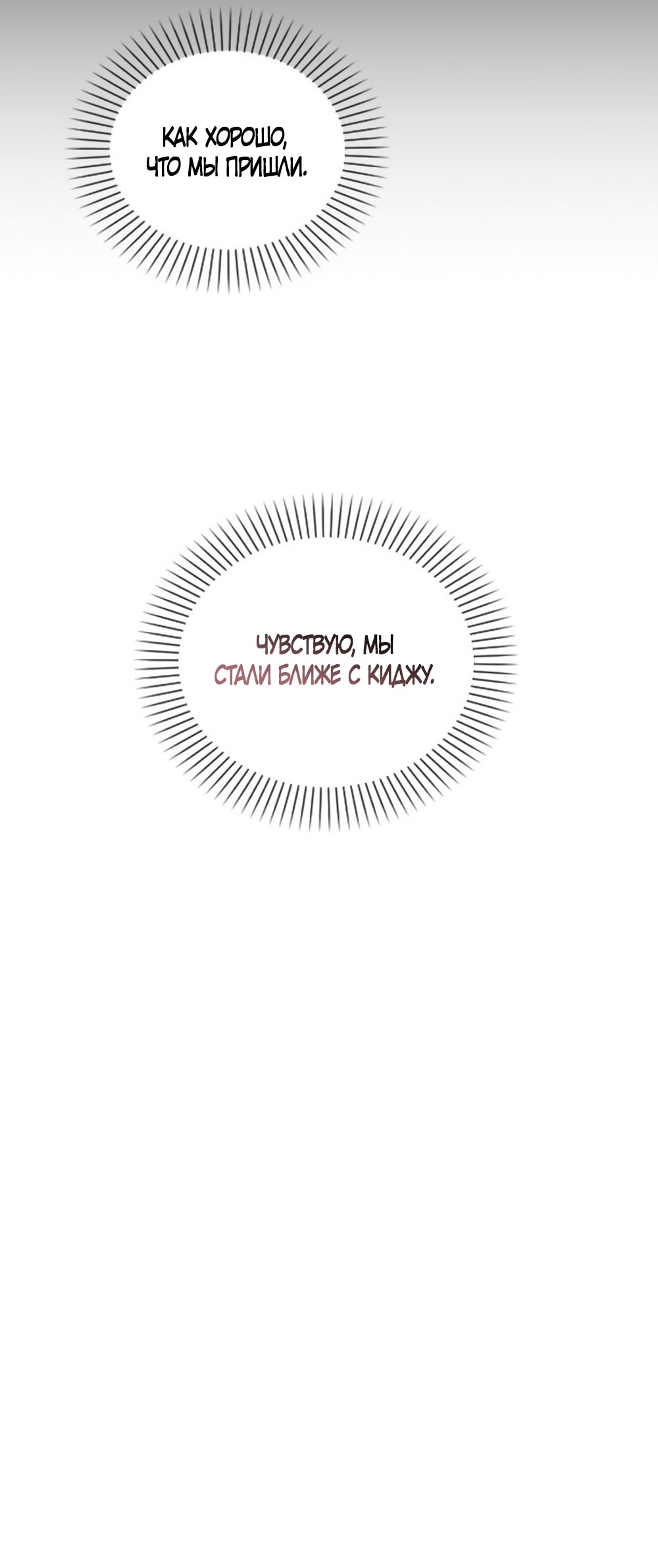 Манга Любовный ревизор - Глава 34 Страница 66