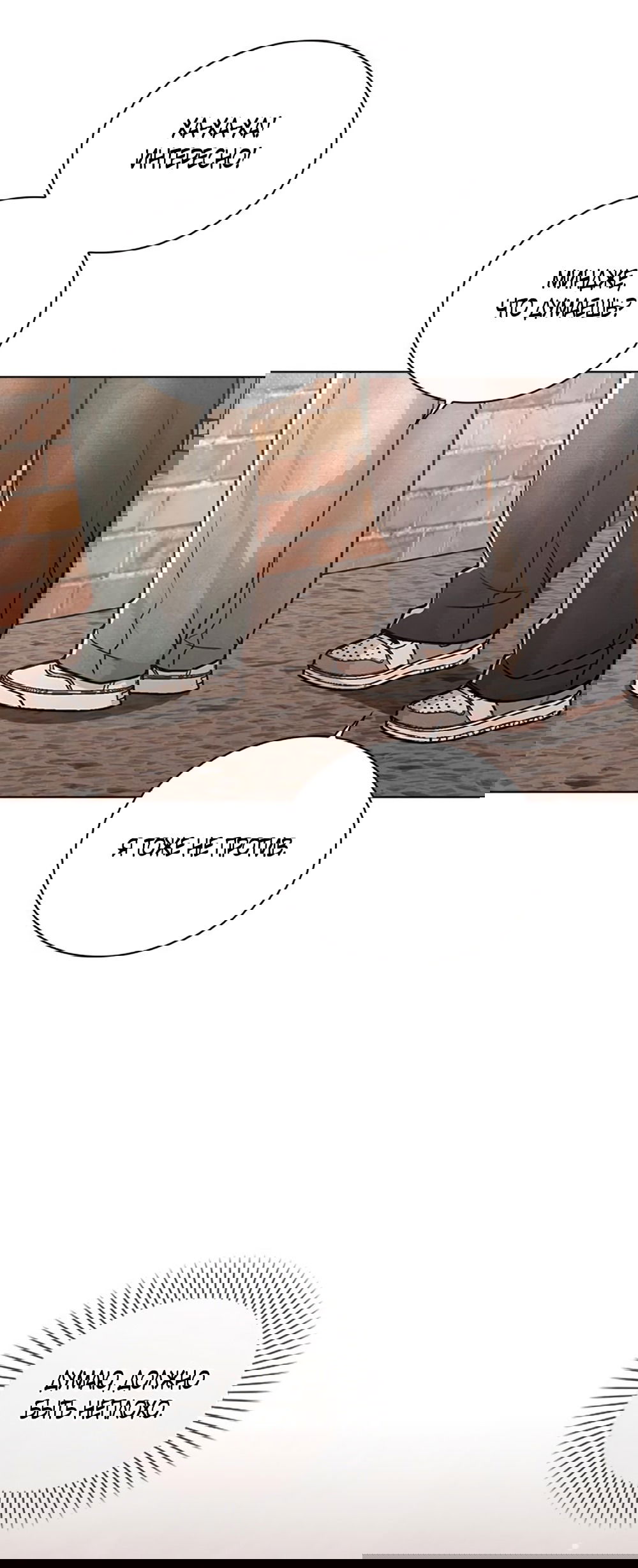 Манга Любовный ревизор - Глава 34 Страница 37