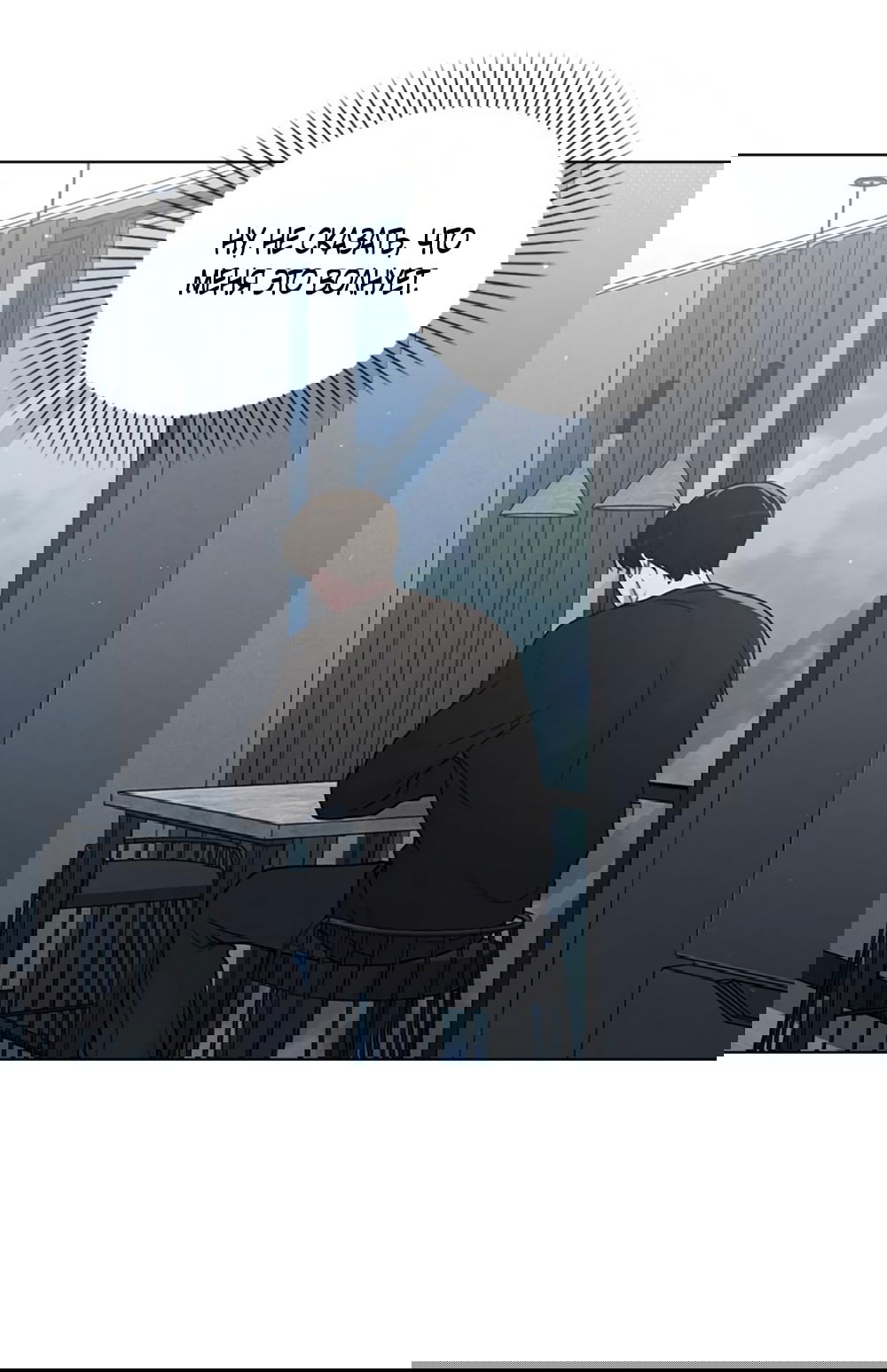 Манга Любовный ревизор - Глава 34 Страница 42