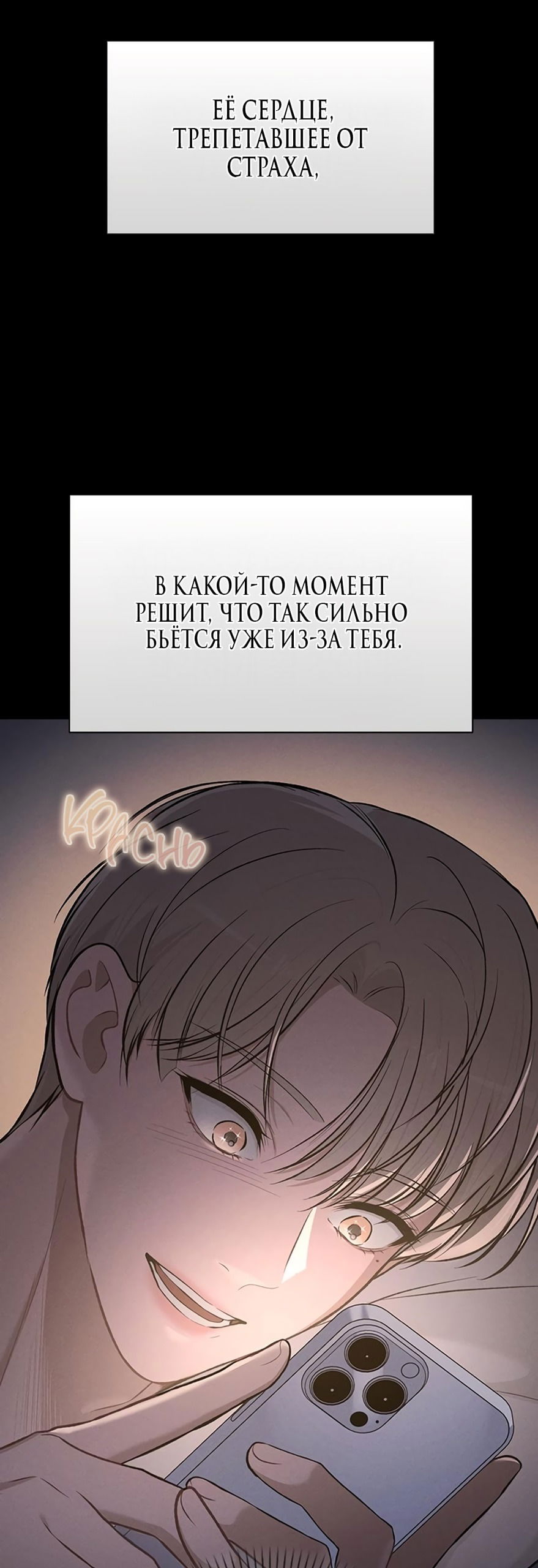 Манга Любовный ревизор - Глава 34 Страница 55