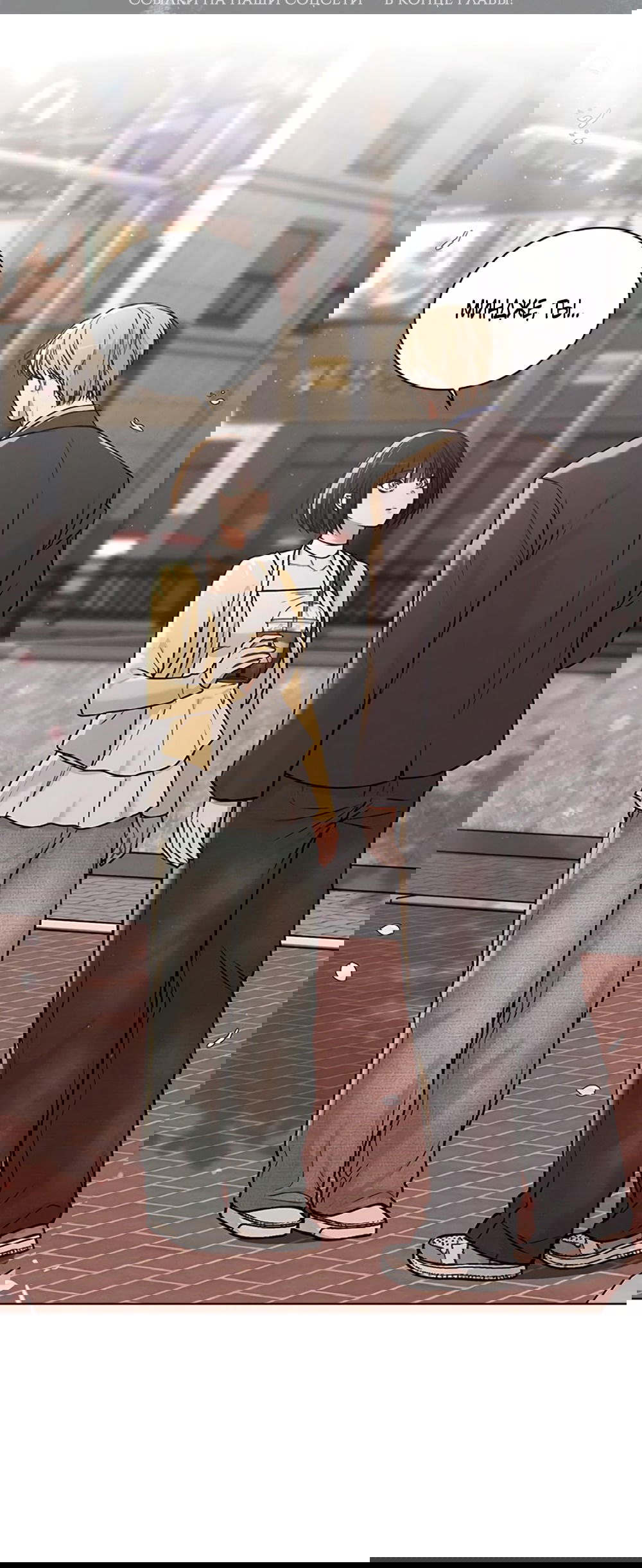 Манга Любовный ревизор - Глава 34 Страница 2