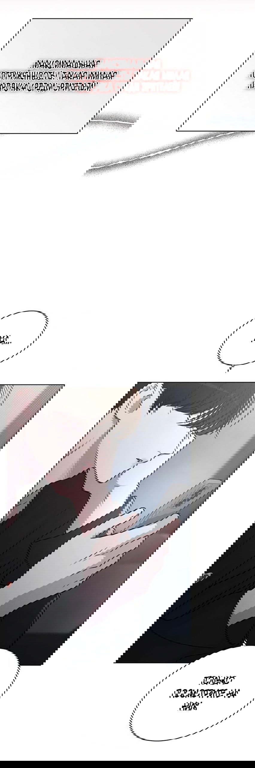 Манга Любовный ревизор - Глава 34 Страница 70