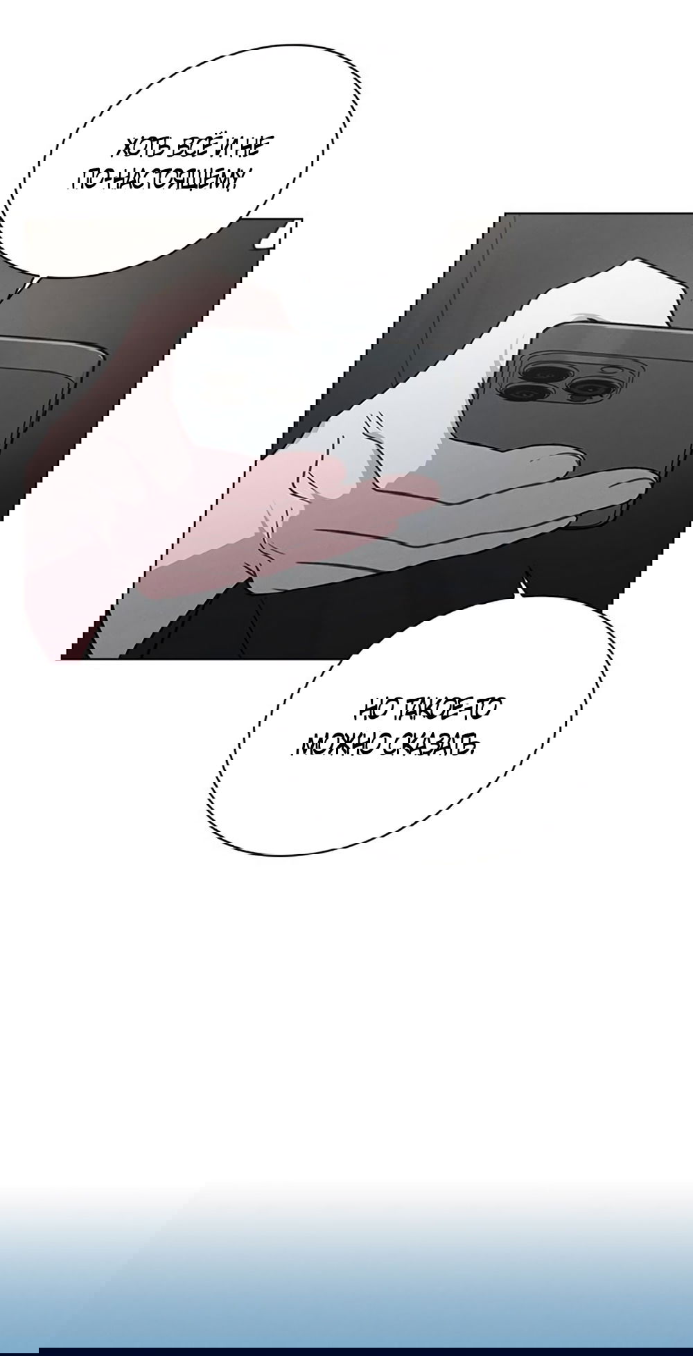 Манга Любовный ревизор - Глава 34 Страница 48