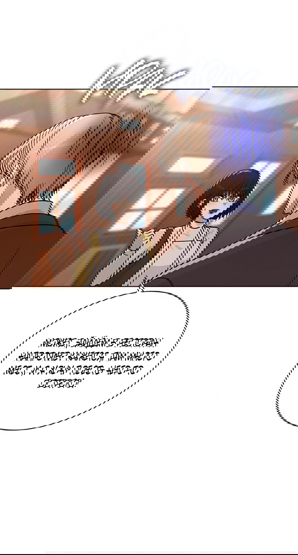 Манга Любовный ревизор - Глава 34 Страница 30