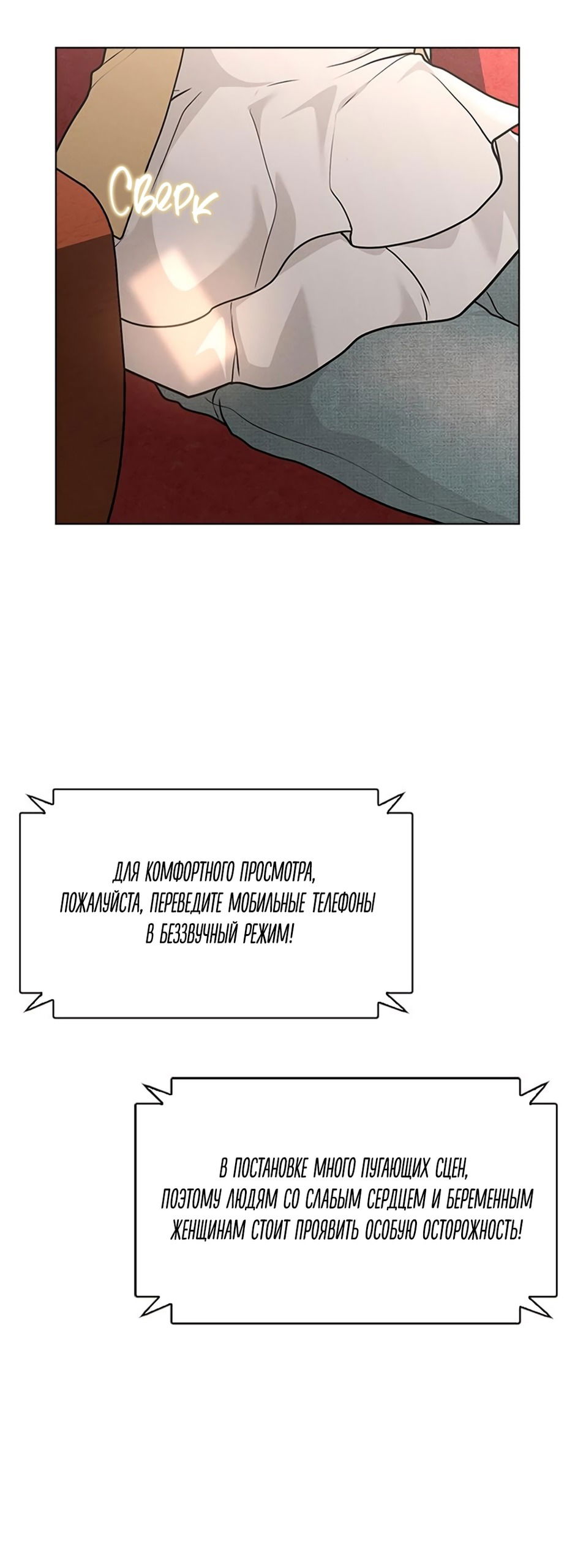 Манга Любовный ревизор - Глава 34 Страница 50