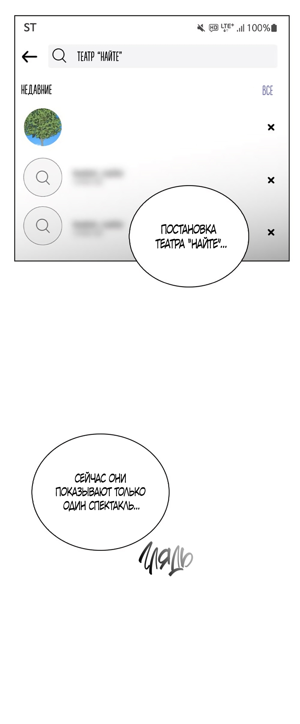 Манга Любовный ревизор - Глава 34 Страница 68