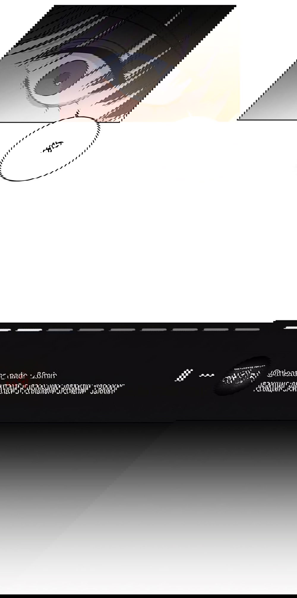 Манга Любовный ревизор - Глава 34 Страница 69