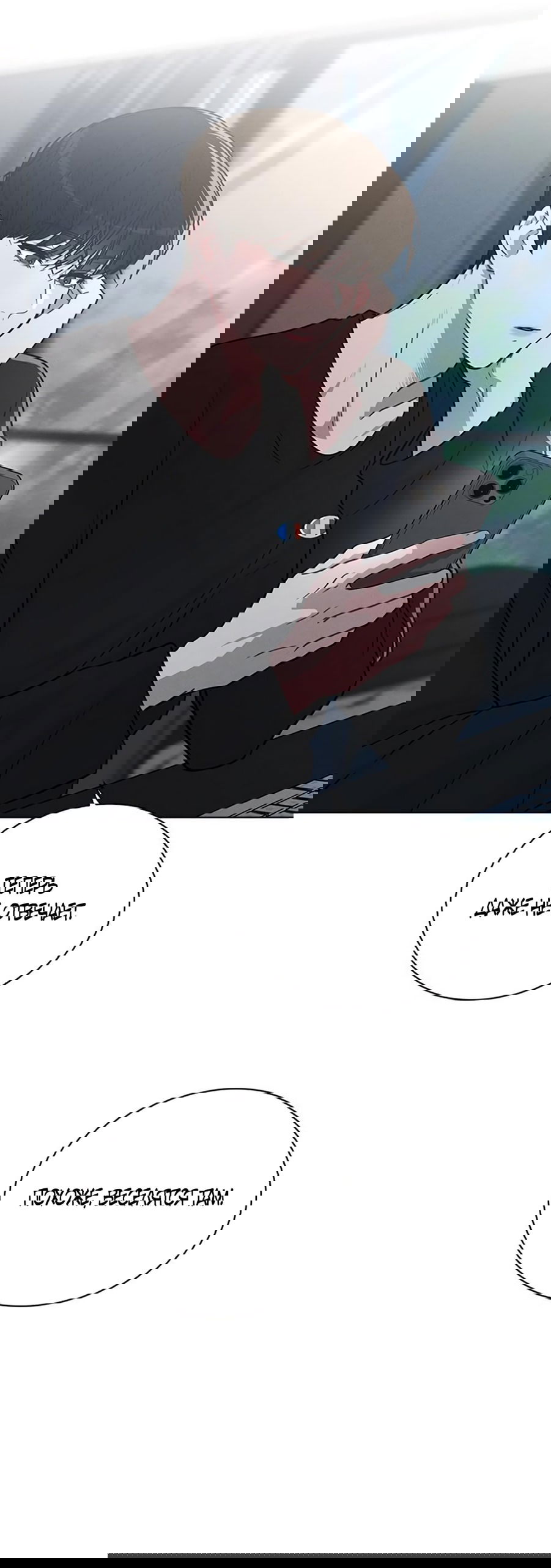 Манга Любовный ревизор - Глава 34 Страница 67