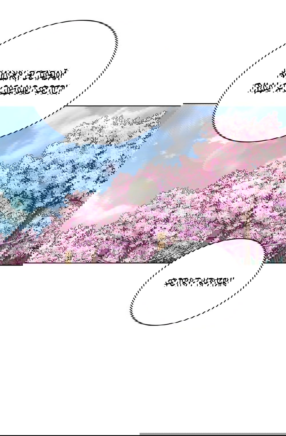 Манга Любовный ревизор - Глава 34 Страница 19