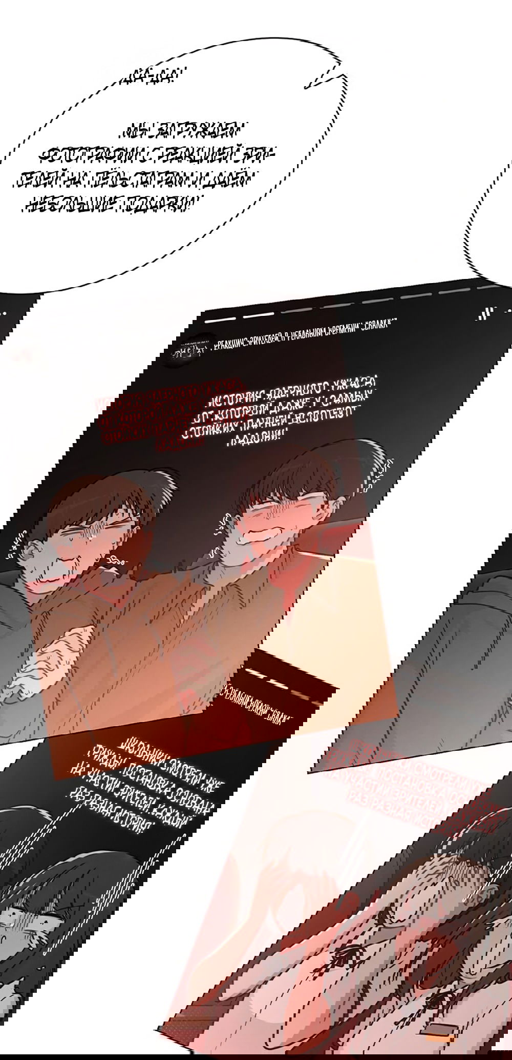 Манга Любовный ревизор - Глава 34 Страница 35