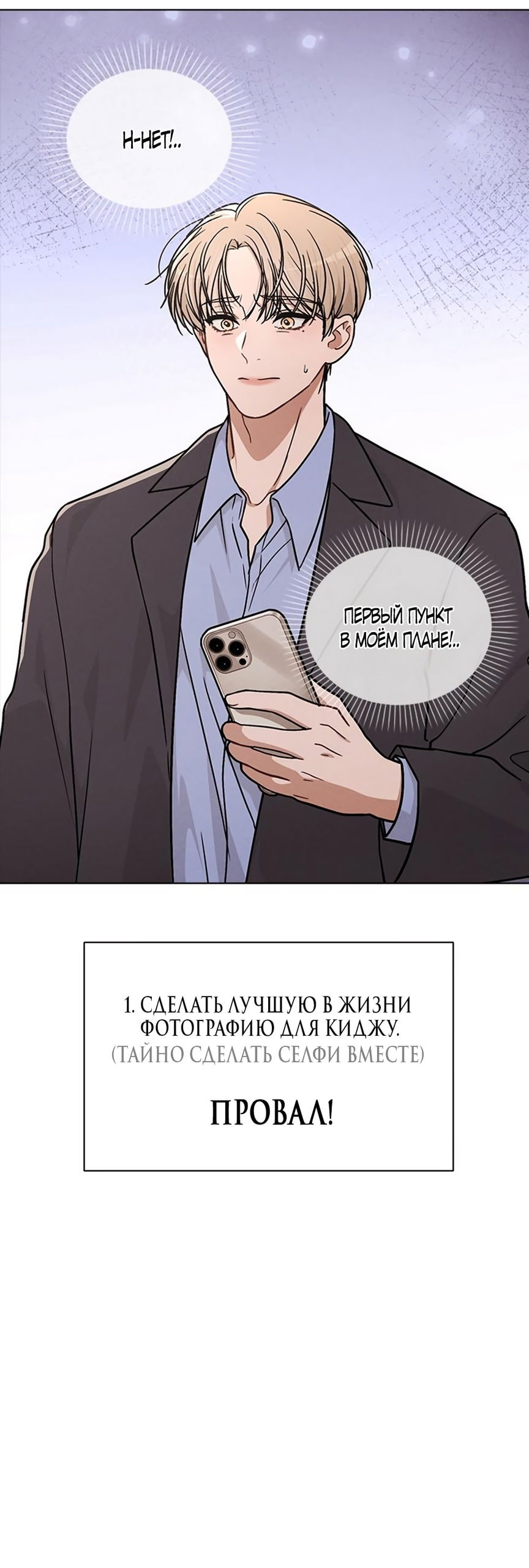 Манга Любовный ревизор - Глава 34 Страница 26