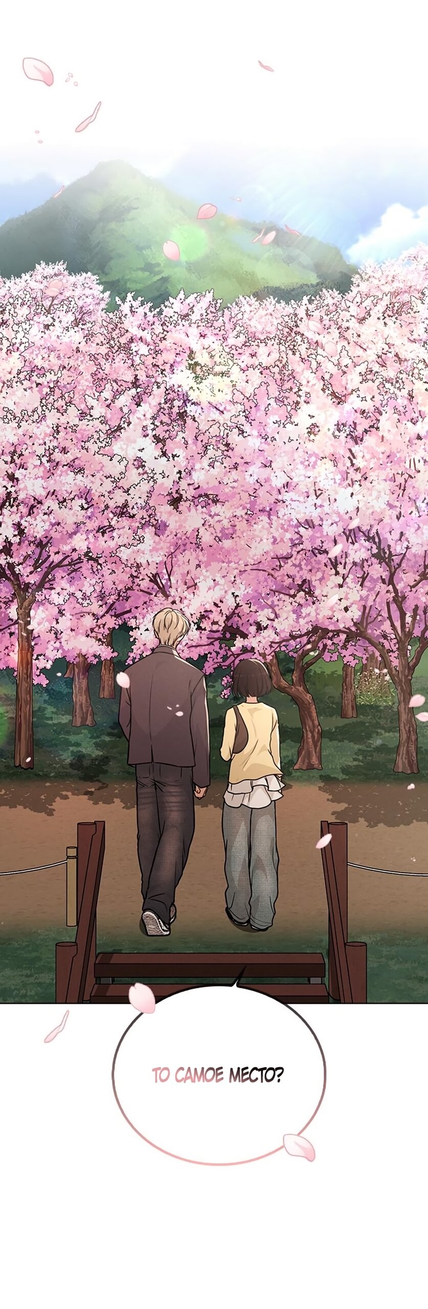 Манга Любовный ревизор - Глава 34 Страница 17