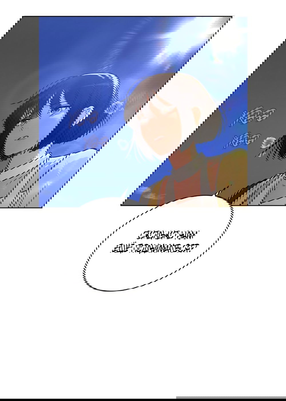 Манга Любовный ревизор - Глава 34 Страница 12