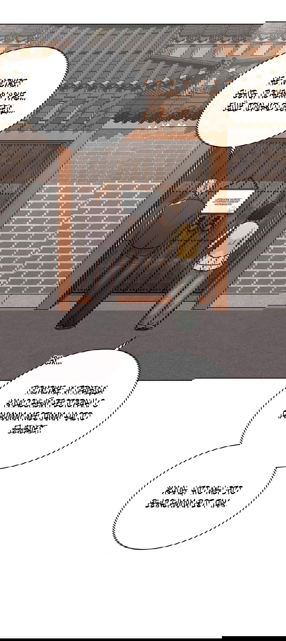 Манга Любовный ревизор - Глава 34 Страница 29