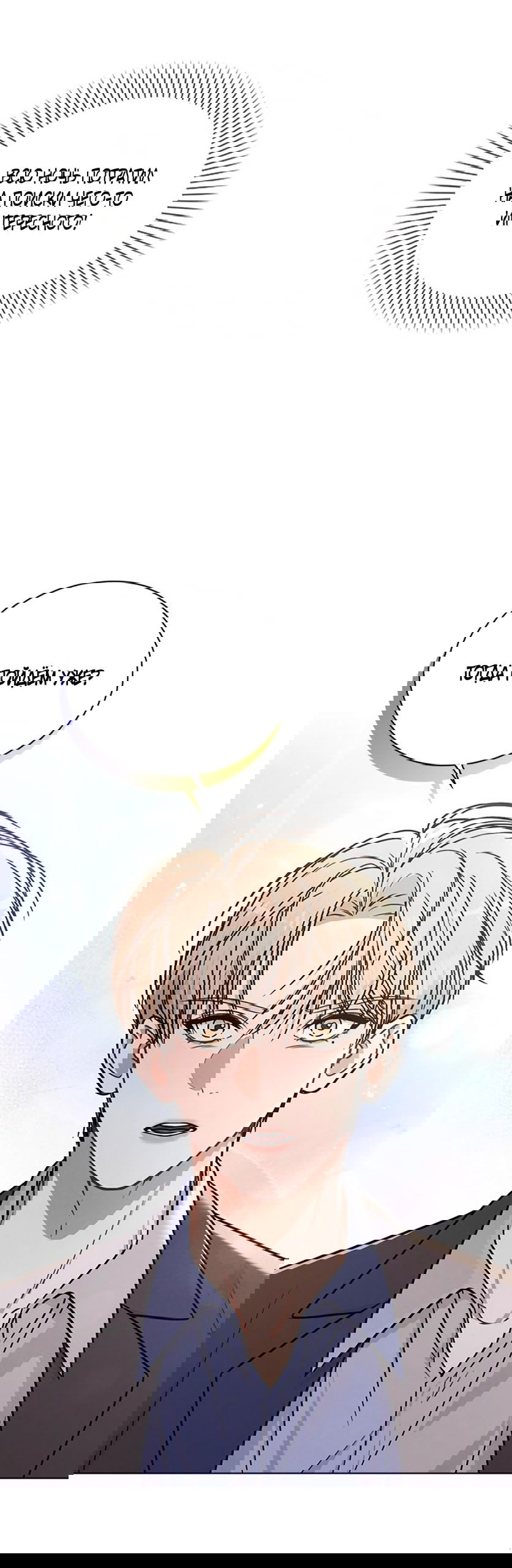 Манга Любовный ревизор - Глава 34 Страница 10