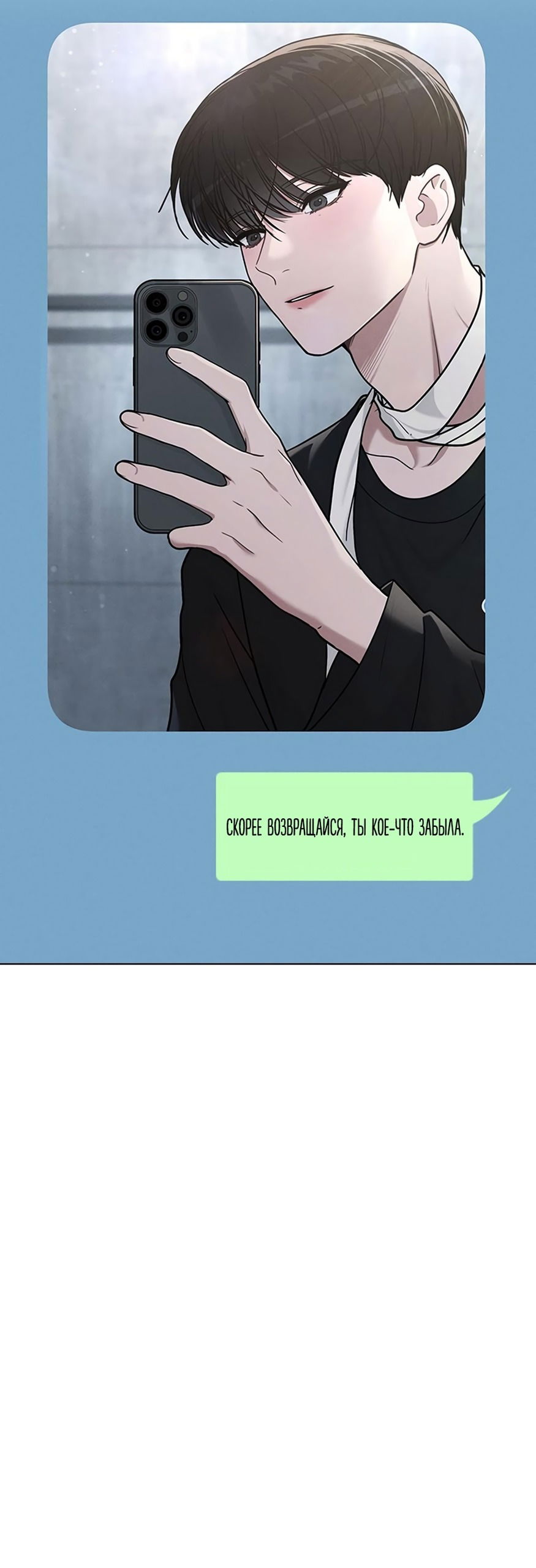 Манга Любовный ревизор - Глава 34 Страница 49