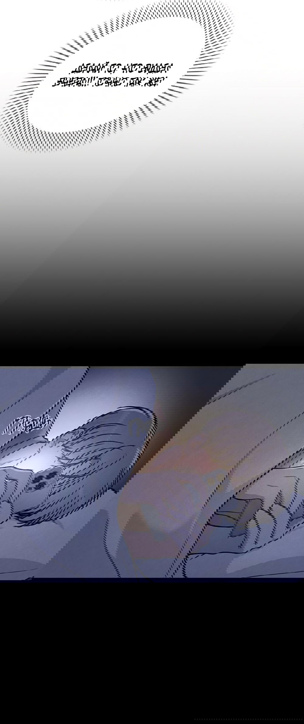 Манга Любовный ревизор - Глава 34 Страница 53