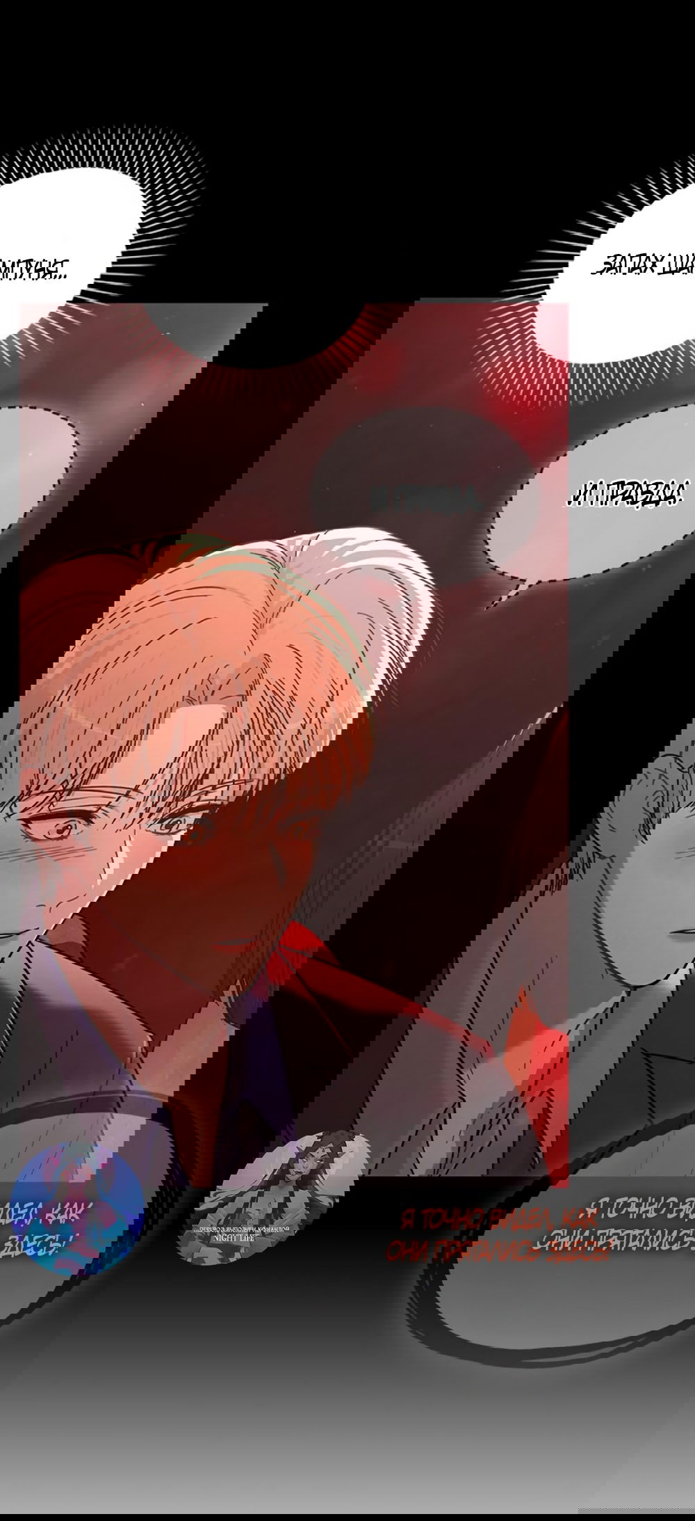 Манга Любовный ревизор - Глава 34 Страница 65