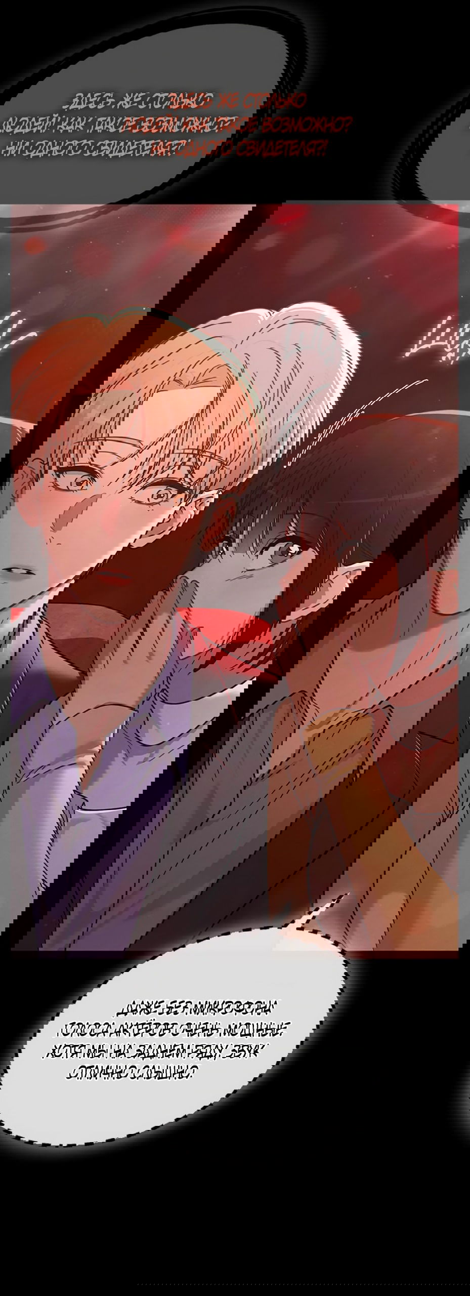 Манга Любовный ревизор - Глава 34 Страница 64