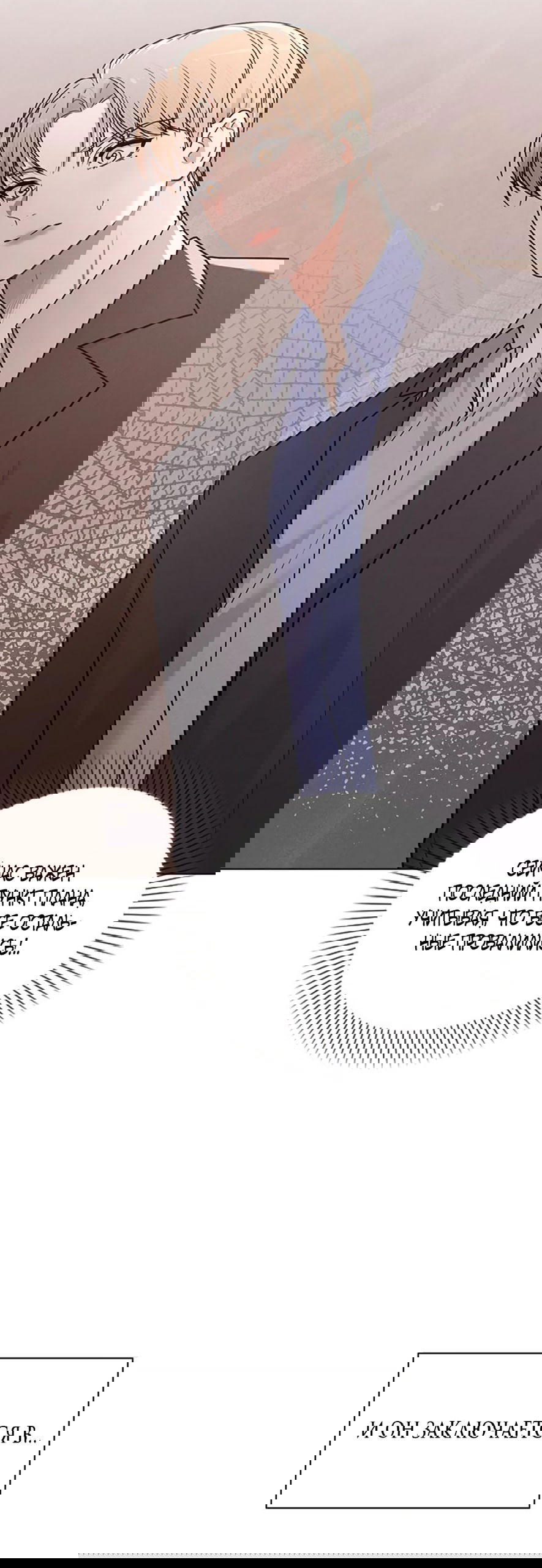 Манга Любовный ревизор - Глава 34 Страница 38