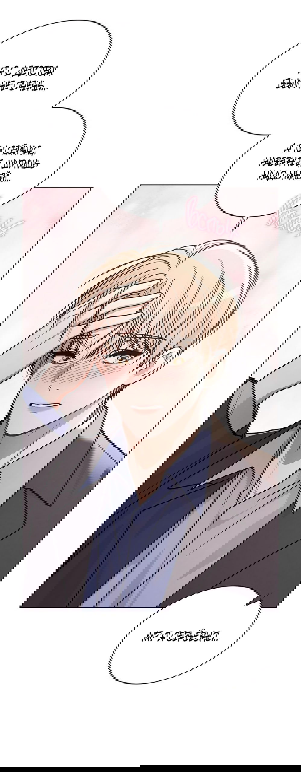 Манга Любовный ревизор - Глава 34 Страница 7