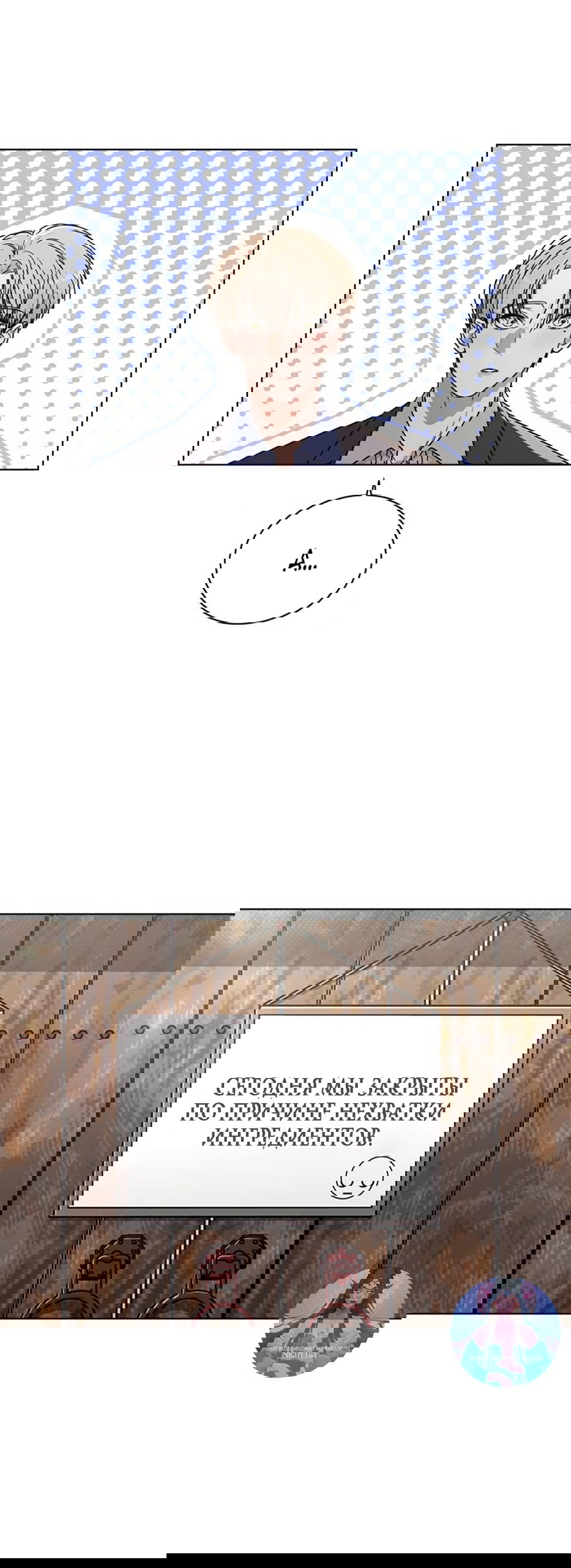 Манга Любовный ревизор - Глава 34 Страница 28